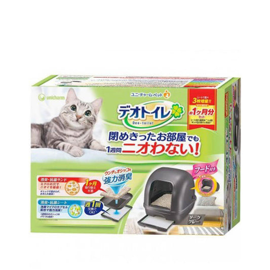 Unicharm Full Cover Deo-Toilet Dual Layer Cat Litter System Gray-UniCharm-Catsmart-express