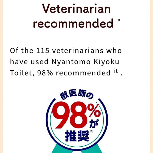 NyanTomo Cat Clean Toilet Easy & Simple Light Beige-Catsmart-express-Catsmart-express