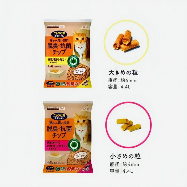 NyanTomo Cat Litter Natural Wood Large Grains 4.4L-Catsmart-express-Catsmart-express