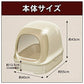 NyanTomo Cat Clean Toilet Dome Set Beige-Catsmart-express-Catsmart-express
