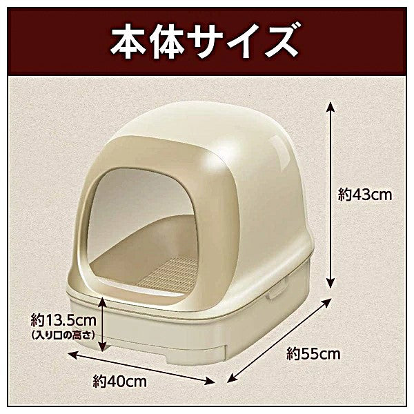 NyanTomo Cat Clean Toilet Dome Set Beige-Catsmart-express-Catsmart-express