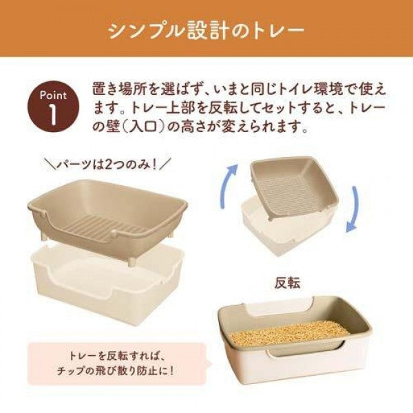NyanTomo Cat Clean Toilet Easy & Simple Light Beige-Catsmart-express-Catsmart-express