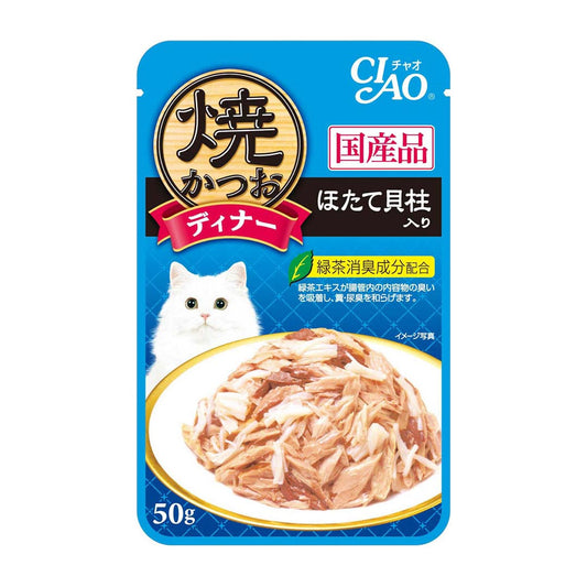 Ciao Grilled Pouch Tuna Flakes with Scallop in Jelly 50g Carton (16 Pouches)-Ciao-Catsmart-express