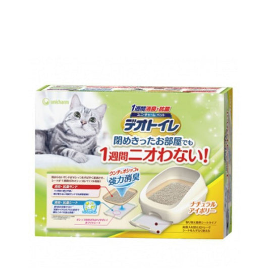 Unicharm Half-Cover Deo-Toilet Dual Layer Cat Litter System Natural Ivory-UniCharm-Catsmart-express