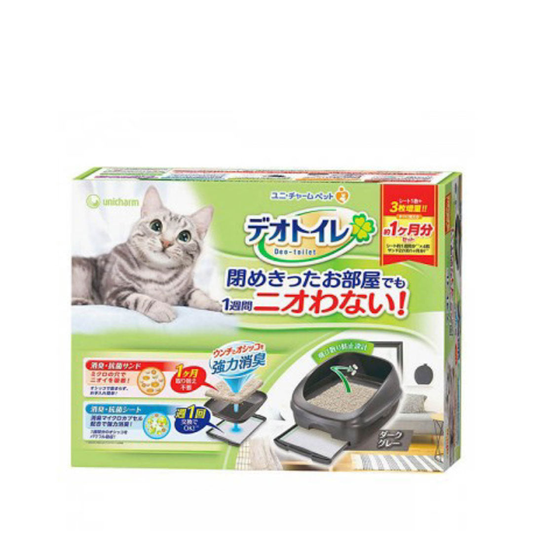 Unicharm Half-Cover Deo-Toilet Dual Layer Cat Litter System Gray-UniCharm-Catsmart-express