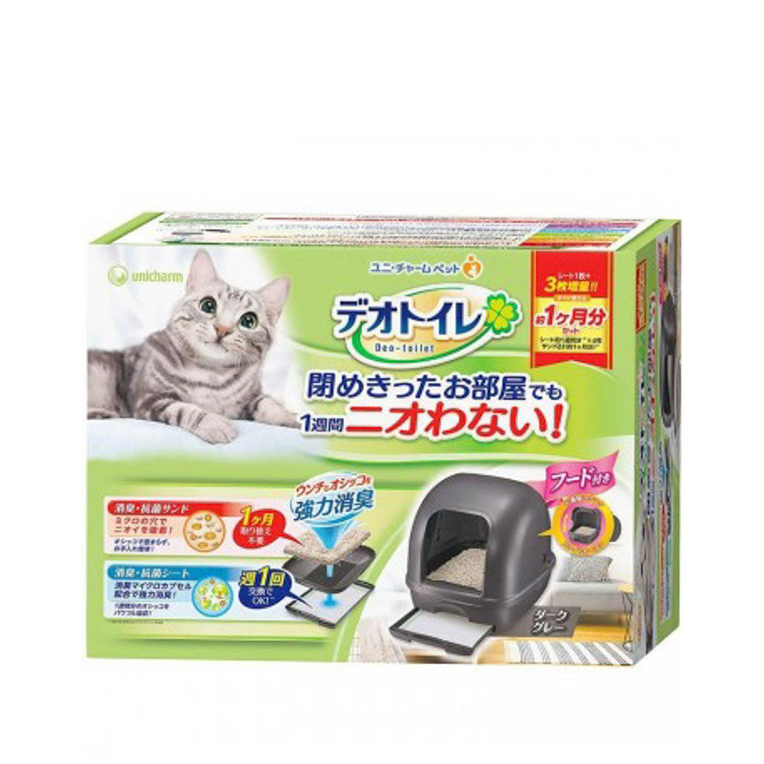 Unicharm Full Cover Deo-Toilet Dual Layer Cat Litter System Gray-UniCharm-Catsmart-express